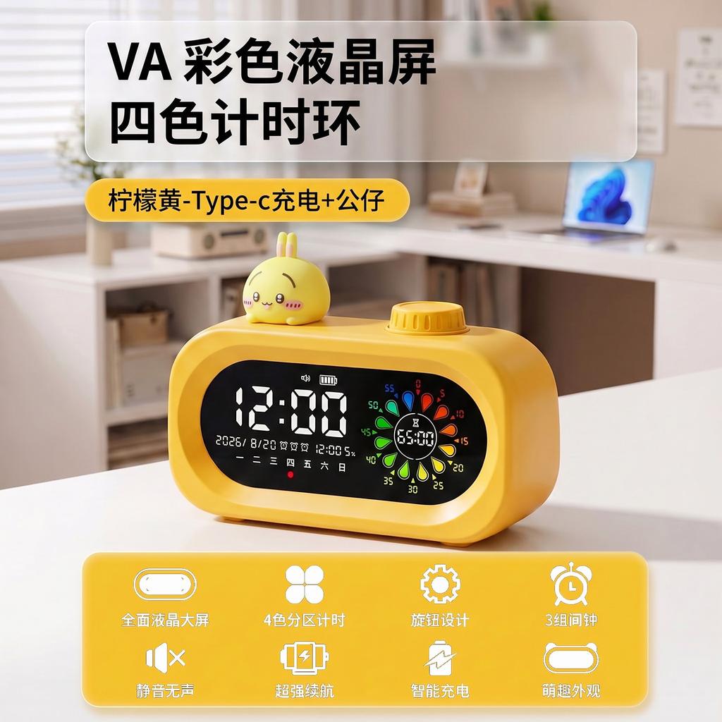 Student 4-in-1 Visual Timer Alarm Clock, DIY Decorative Doll VA Color LCD Screen Children's Alarm Clock