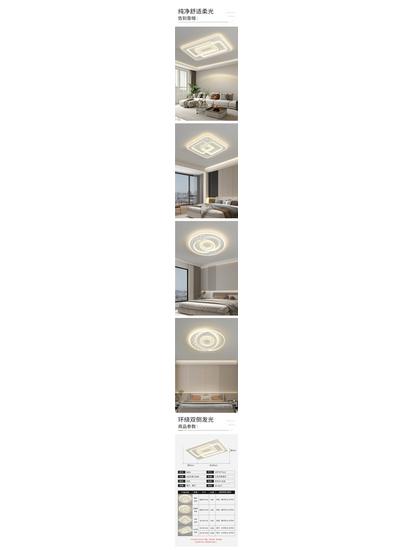 Modern Minimalist LED Ceiling Light - Whole Home Combination for Living Room and Bedroom