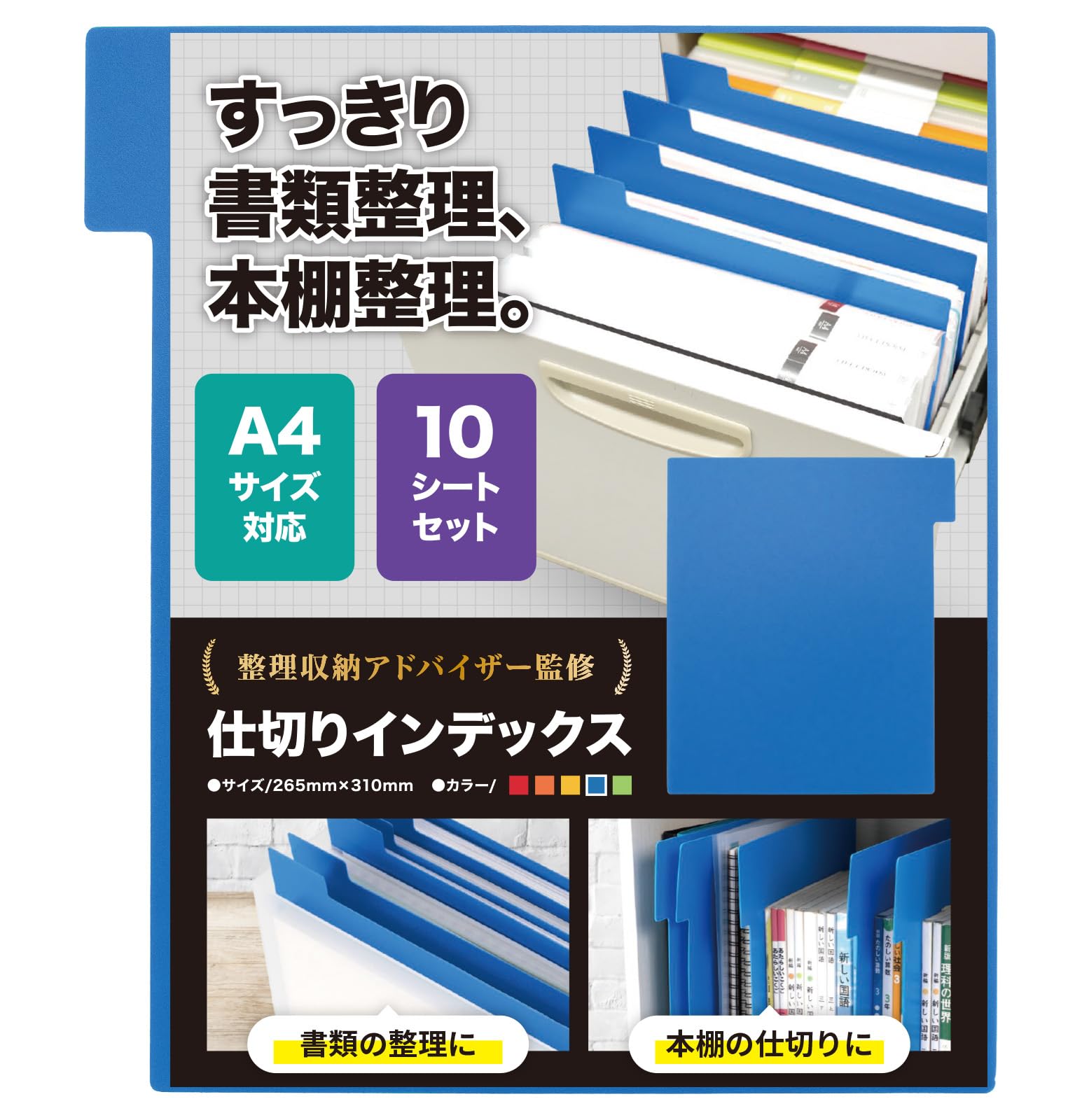 

Igatta Document Bookshelf Your Desk and Bookshelf A4 10 Headings Organizer, Divider, [Keep Organized] Index, Size, Sheets, синий