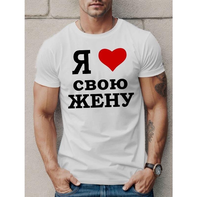 

Men s Casual Crew Neck T-shirt, Regular Fit, with Geometric Pattern, Summer Tee, Casual Men s Top | Fun Print T-shirt S белый
