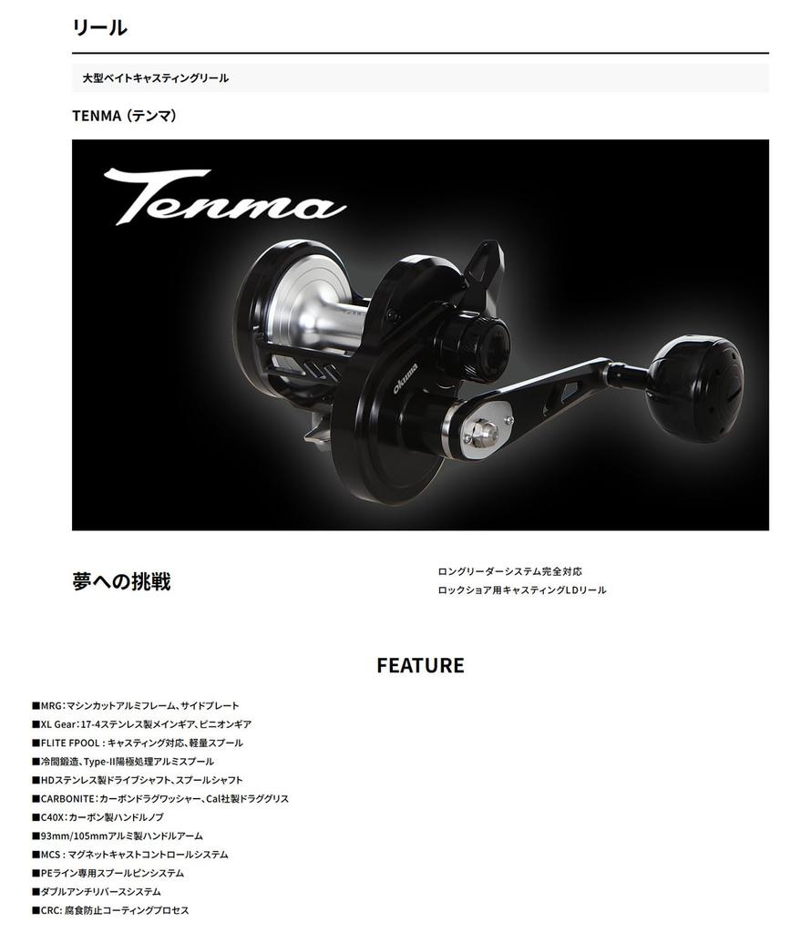 Okuma TENMA TM-10WXA