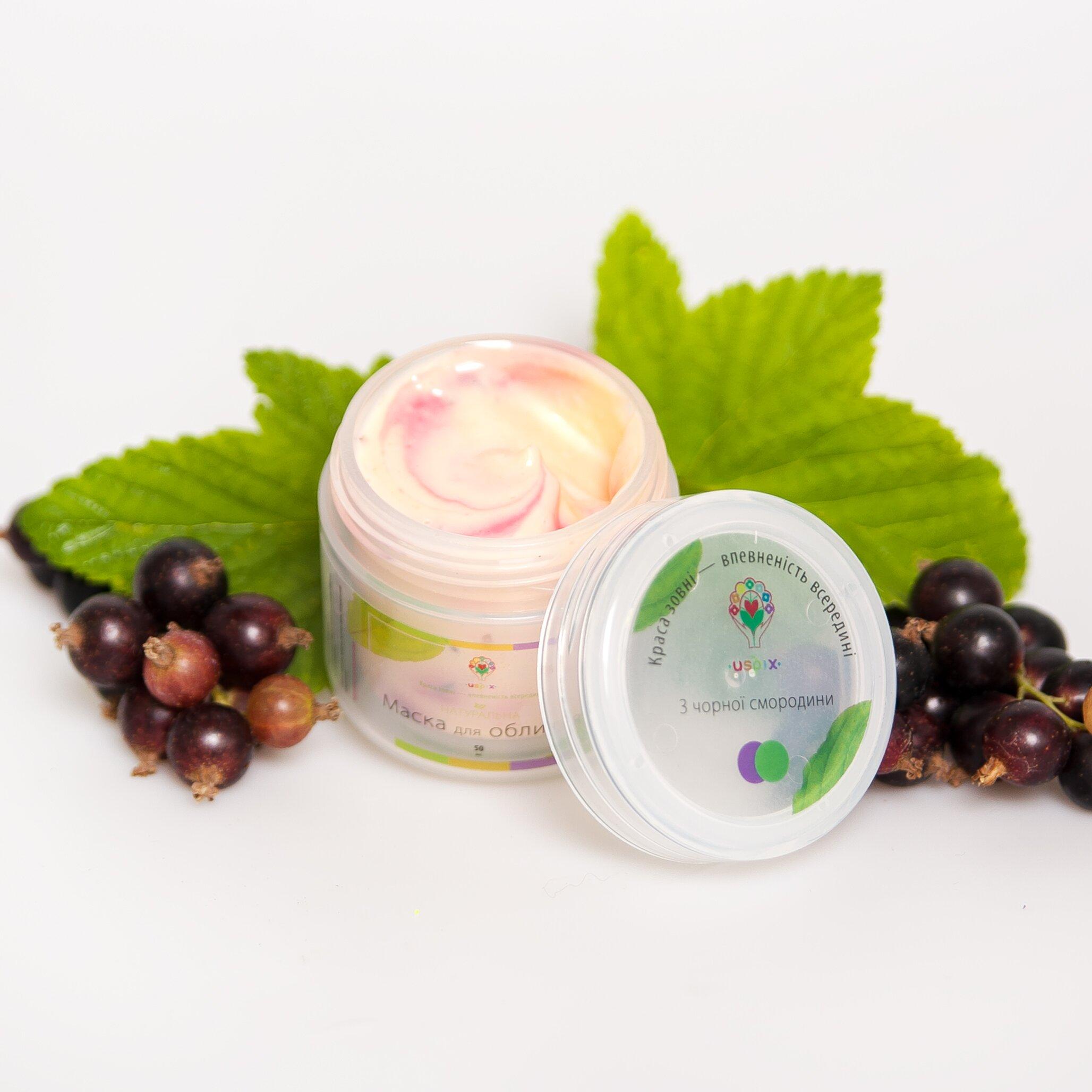 

Маска із чорної смородини Uspix 50 мл