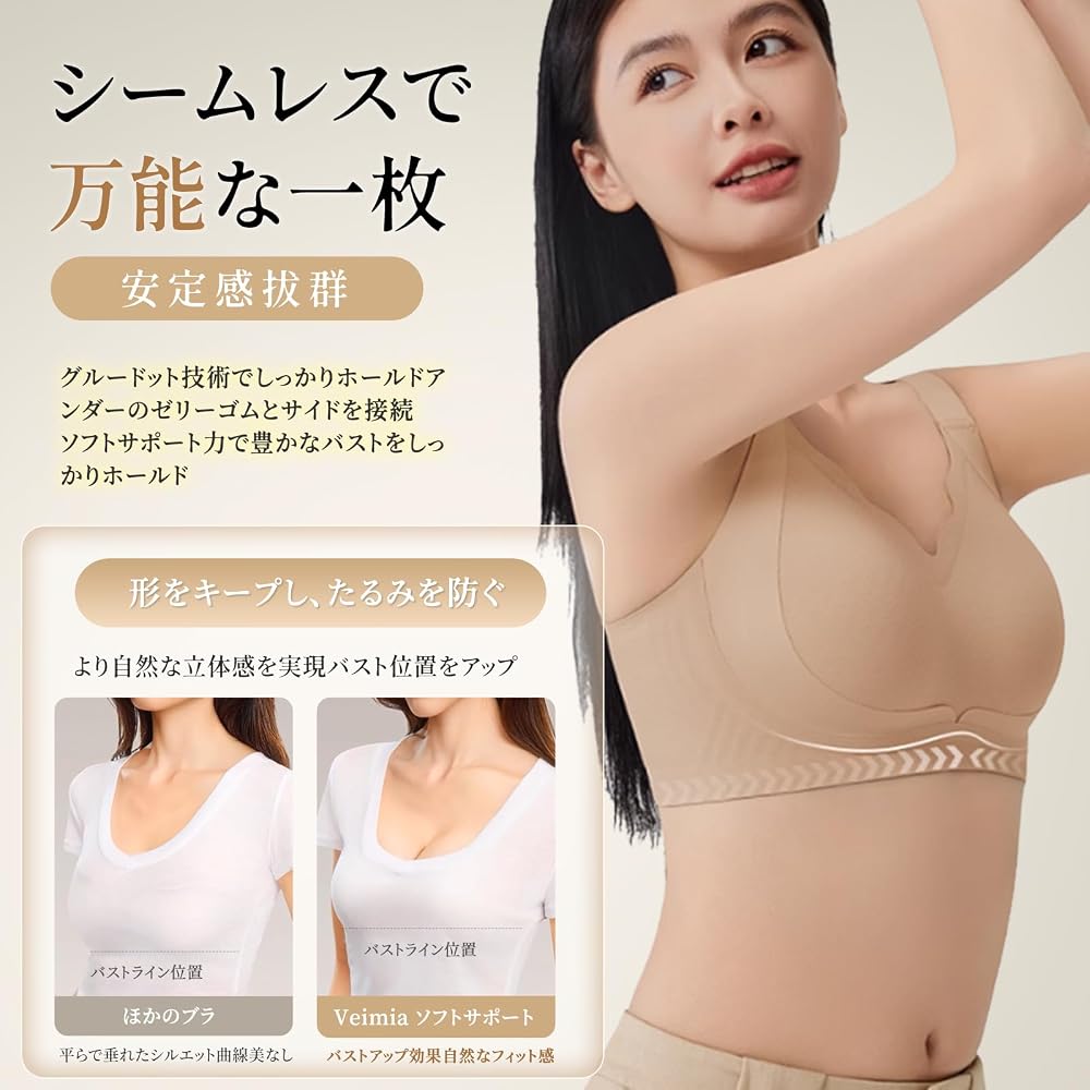Veimia Foundation & Correction Bra - Seamless Anti-Sagging Correction Bra [Enhanced Stability,