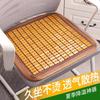 Breathable Bamboo Summer Cool Mat Cushion for Office and Car Chairs