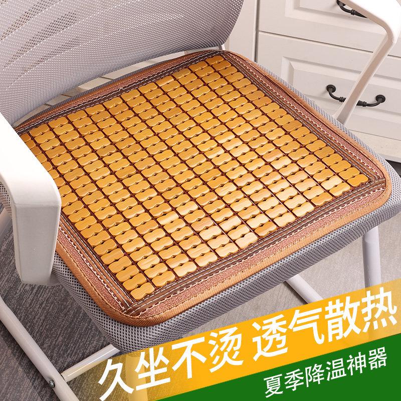 Breathable Bamboo Summer Cool Mat Cushion for Office and Car Chairs