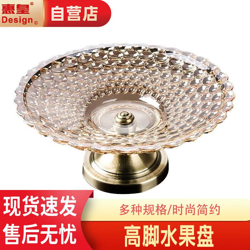Huiliang Light Luxury Golden Glass Fruit Plate