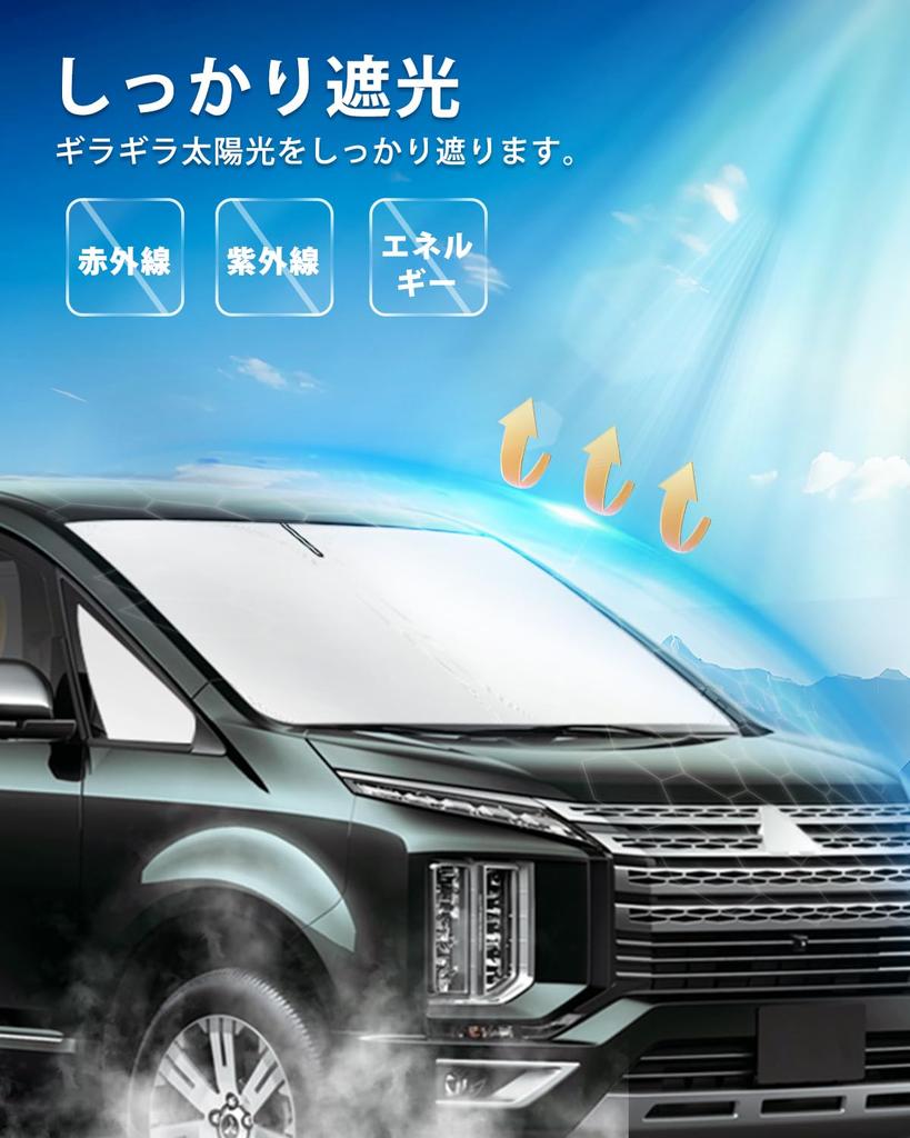 SPECYFIKACJA SAMOCHODU Mitsubishi Delica D:5 Przednia osłona przeciwsłoneczna, Do samochodów, Osłona przeciwsłoneczna, Zaciemniająca osłona przednia,