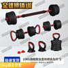 Adjustable Coated Dumbbell & Barbell Home Gym Set