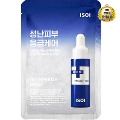 Acne Doctor 1st Speedy Mask 20ml, 1 Piece, 1 Piece