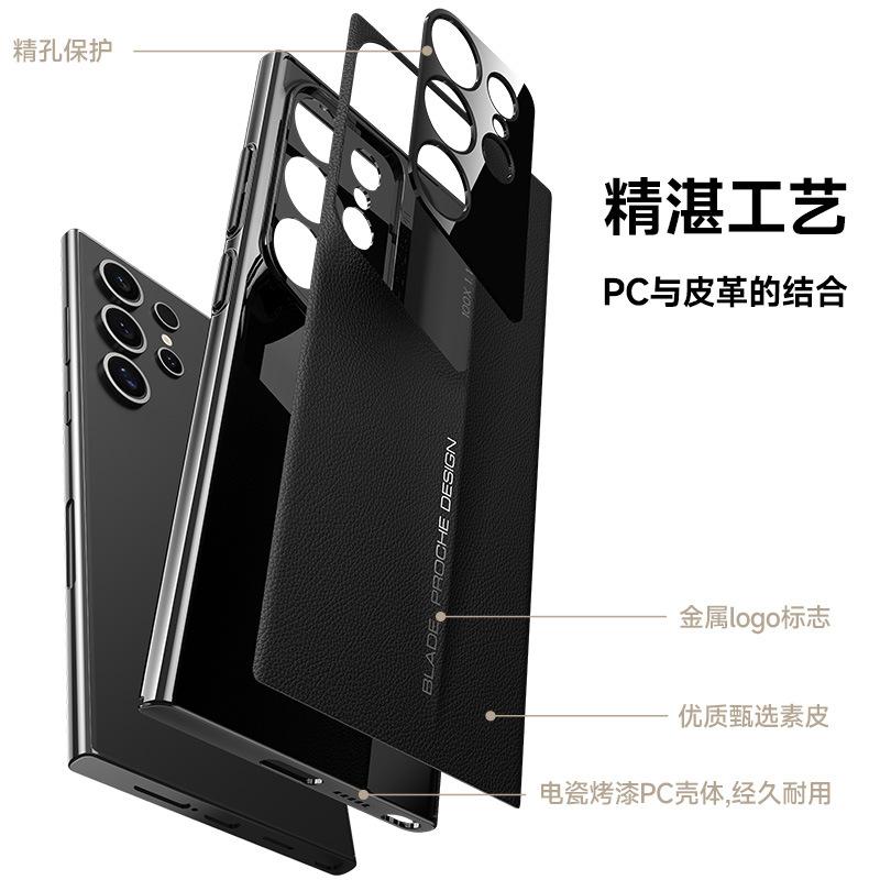 Applicable to Samsung S24Ultra blade plain leather mobile phone case electroplated PC ultra-thin S23U advanced sense anti-drop protective case