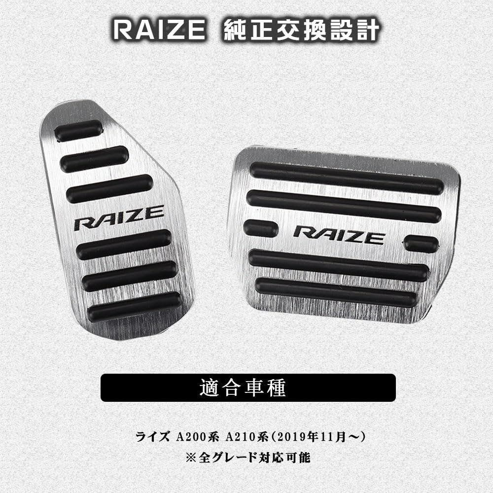 BOYOUS Toyota Rise A200 Series A210 Series Improved Aluminum Pedal No Tools Required RAIZE Exclusive Brake Accelerator Cover Scratch Resistant Stain