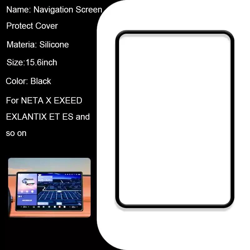 For EXEED EXLANTIX ET ES NETA AYA V L X  10.1" 14.6" 15.6" Car Navigation Screen Protective Silicone Cover Internal Accessories