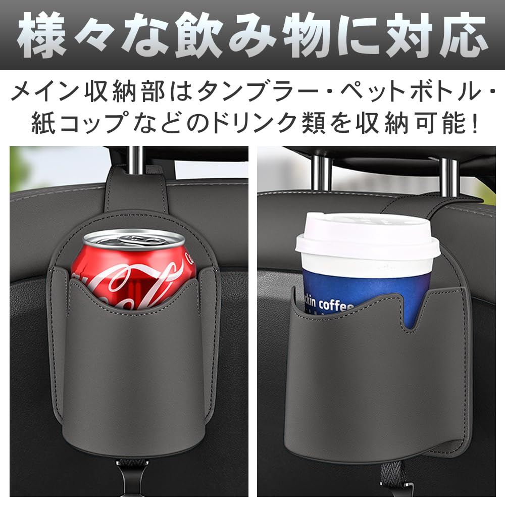 Rear seat drink holder with luggage shopping bag smartphone hanging headrest no tools hook, hanger, holder, stand, type, mounting, required.