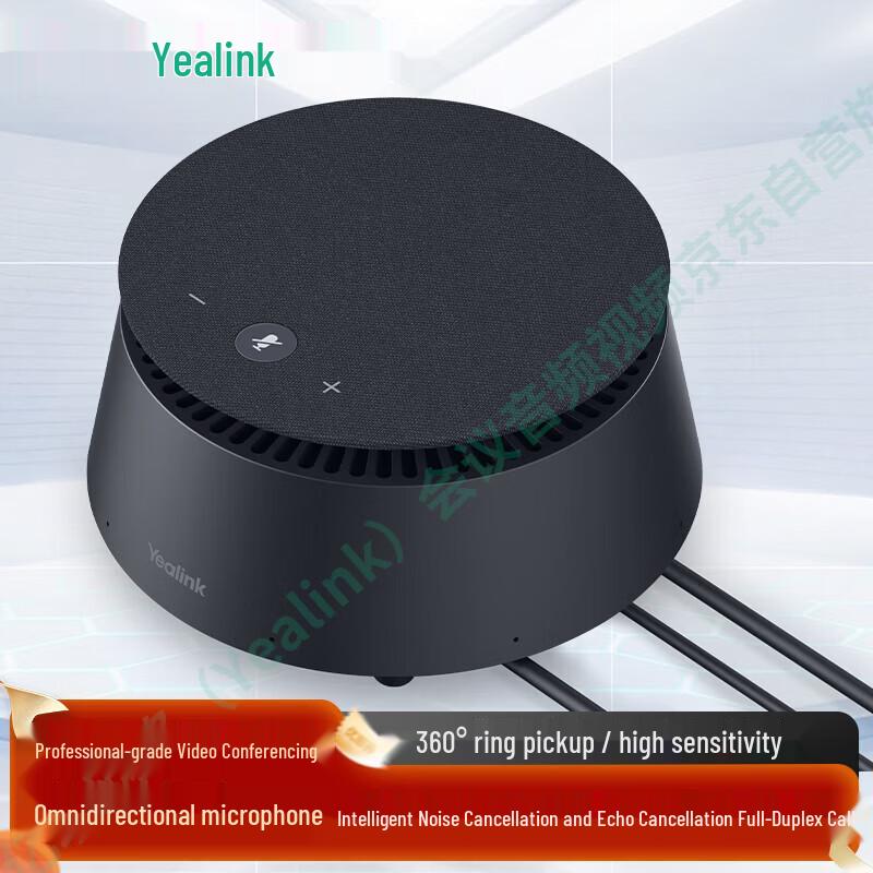 Yealink CPE40 Video Conferencing Omnidirectional Microphone (CN version)