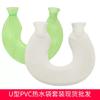 U-Shaped PVC Hot Water Bag Set Hot Compress Neck Guard Water Injection Hot Water Bag with Flannel Cover Washable