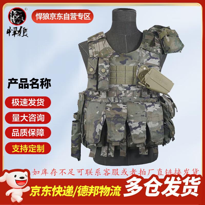 Hanlang Quick-Release Tactical Vest  Gear Set