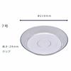 Yamato Plastic Clear Plate, No. 7, Clear