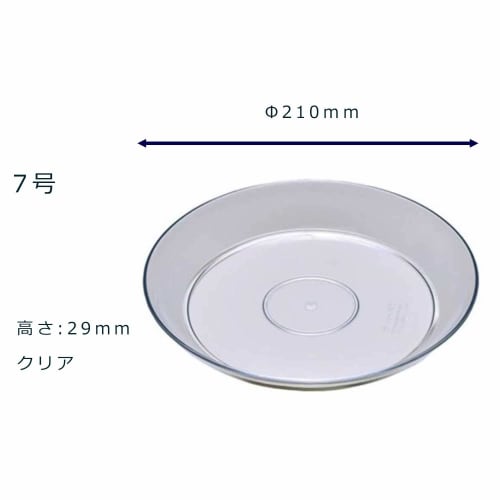 Yamato Plastic Clear Plate, No. 7, Clear
