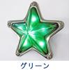 1 X ATS Star LED Marker (Green) 24V