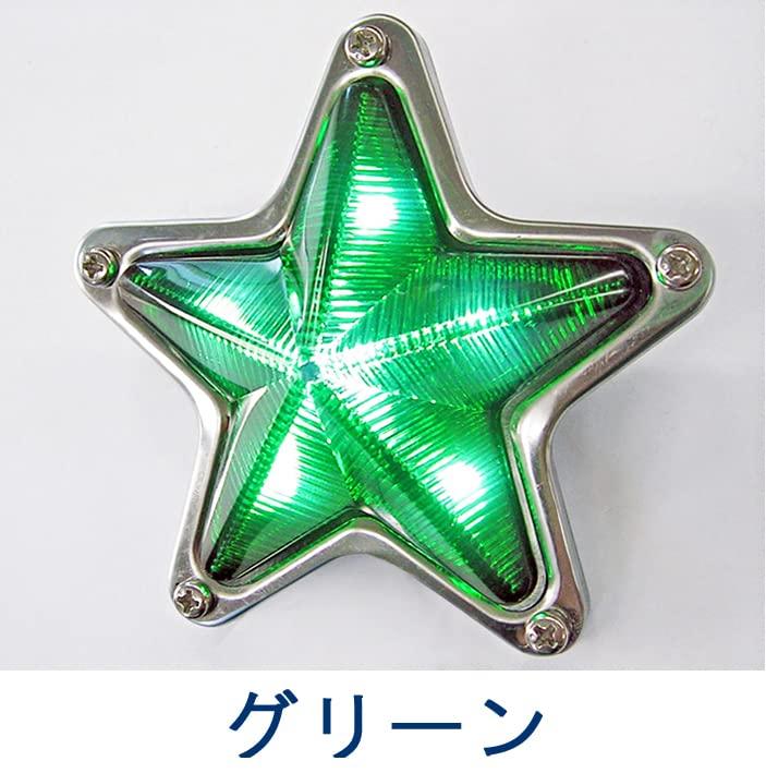 1 X ATS Star LED Marker (Green) 24V