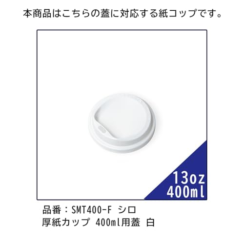 Sunnap Japanese-made Paper Cups, Medium Size, 400ml, 13.3oz, 50-Count, Cardboard, Disposable, Plain White, Polyethylene Laminated Interior, Ideal for