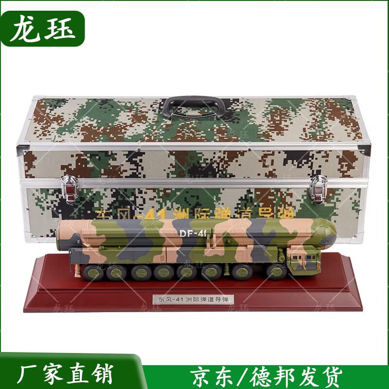 Dongfeng-41 Missile Model