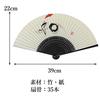 Folding Fan by Miho Japanese Perfect for Respect for the Aged for Your or for People As a or [Wamonoya] Men's (for Men) Yamauchi, Black, Goods,