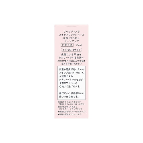 Primavista Sebum Preventing Makeup Base UV Tone Up 25ml (x 1)