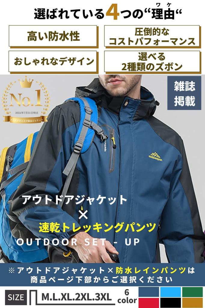 Gegen Regen und Outdoor Regen Ober- und Unterseite Bergsteigen Berg Kaltwasser Bergsteigen mit Kapuze Frühling modisch BE24 [Benkke] [Beständig