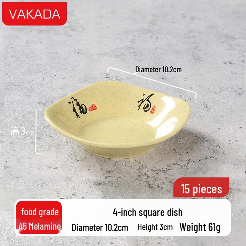 VAKADA Melamine Square Dipping Dishes