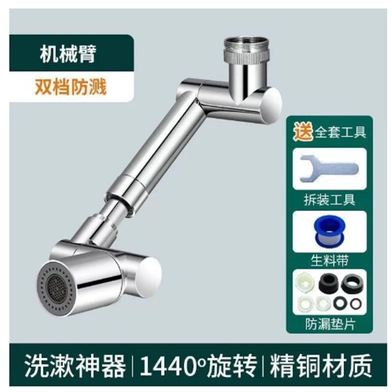 1080° Universal Rotation Faucet Extender Dual Mode Sprayer Head Kitchen Robot Arm Extension Taps Bathroom Swivel Faucet