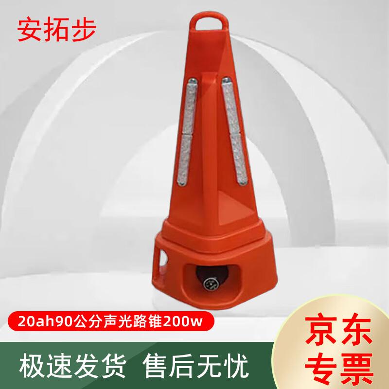 Antubu Smart LED Sound & Light Warning Cones