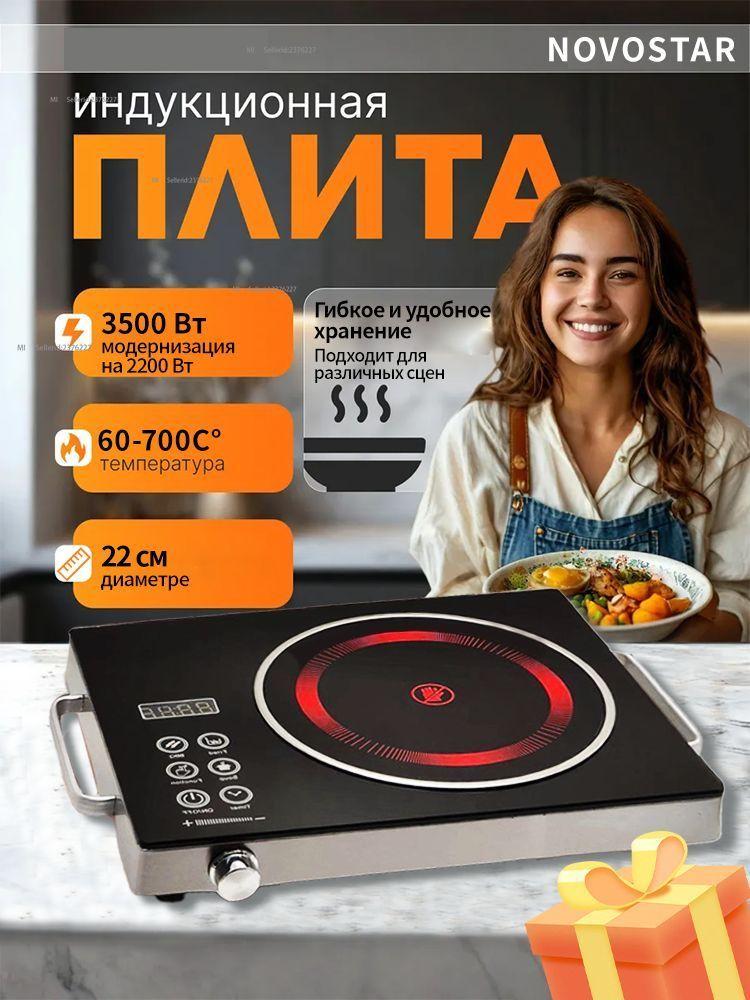 Xiaomi Induction Tabletop Cooker 1 чёрный