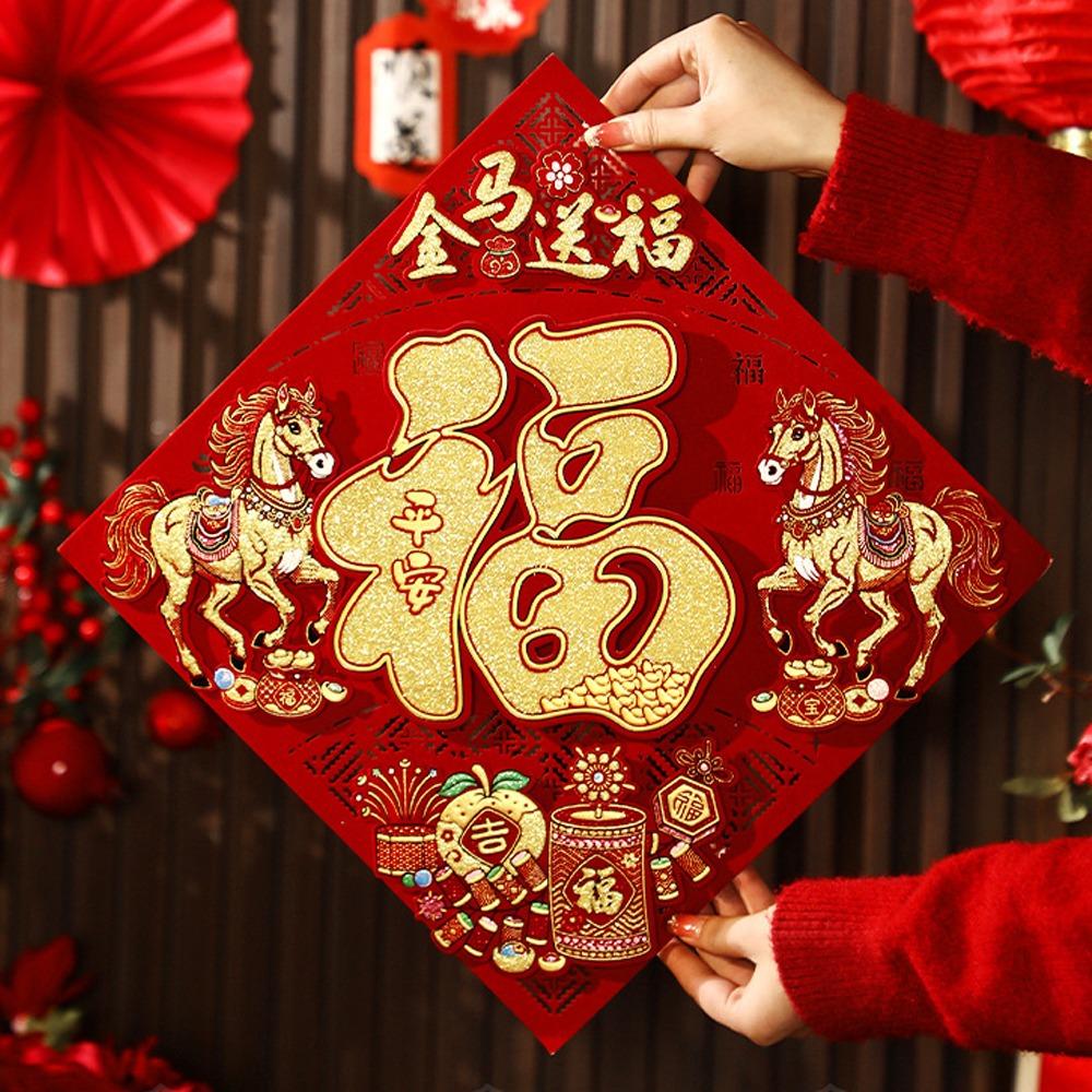 3D Flocking Fu Character Sticker Self-adhesive New Year Door Sticker  Spring Festival