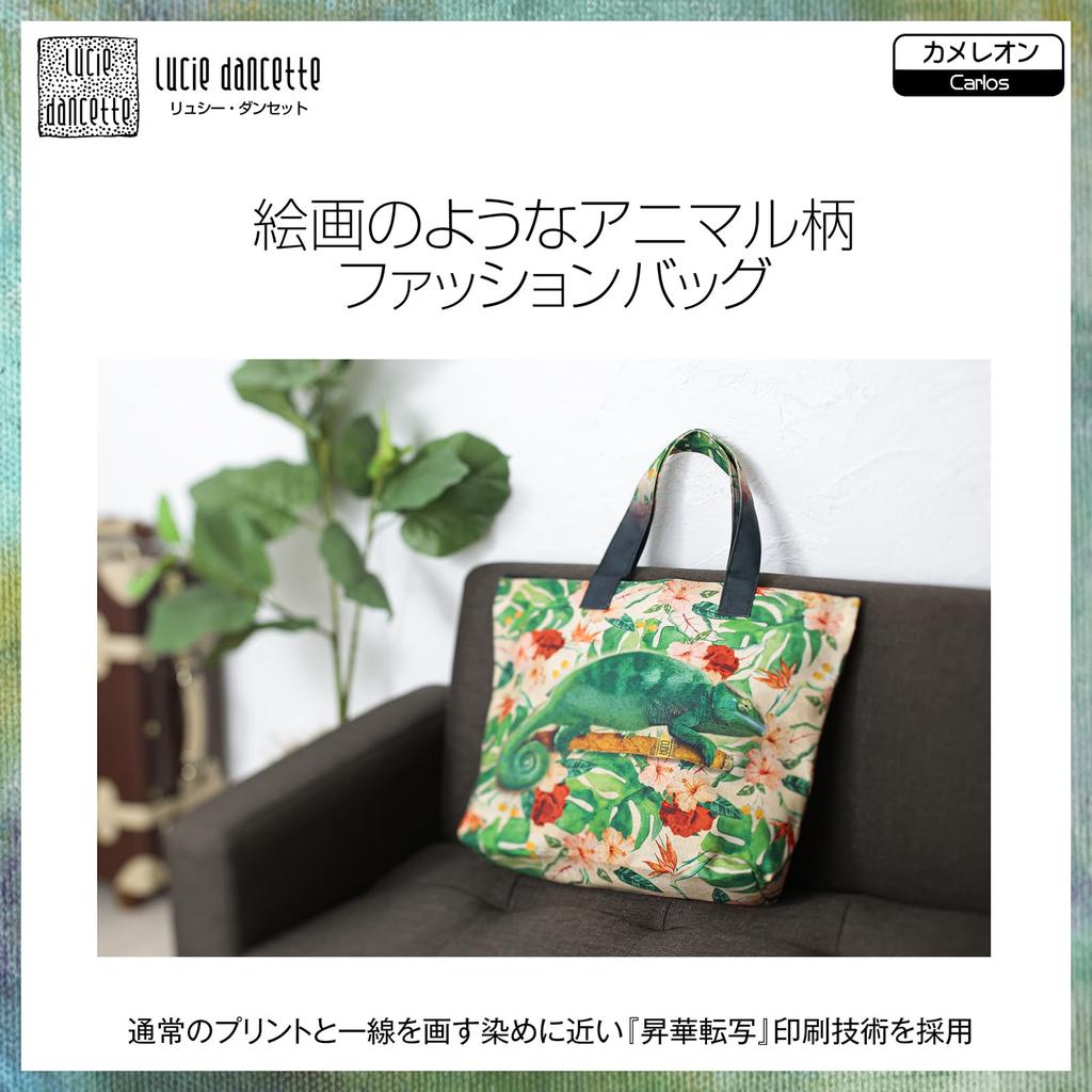 [Lucie dancette] Große Tragetasche mit Reißverschluss, Chamäleon-Muster, Hergestellt in Japan, Große und leichte Umhängetasche