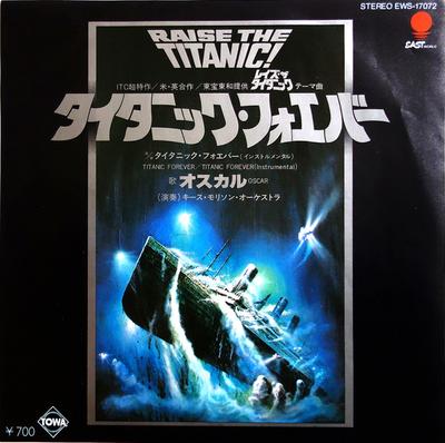 7inch Record KEITH MORRISON ORCHESTRA OSCAR  Titanic Forever  Titanic Forever EWS17072 EASTWORLD 1980 Japan Soundtracks  Musicals Used