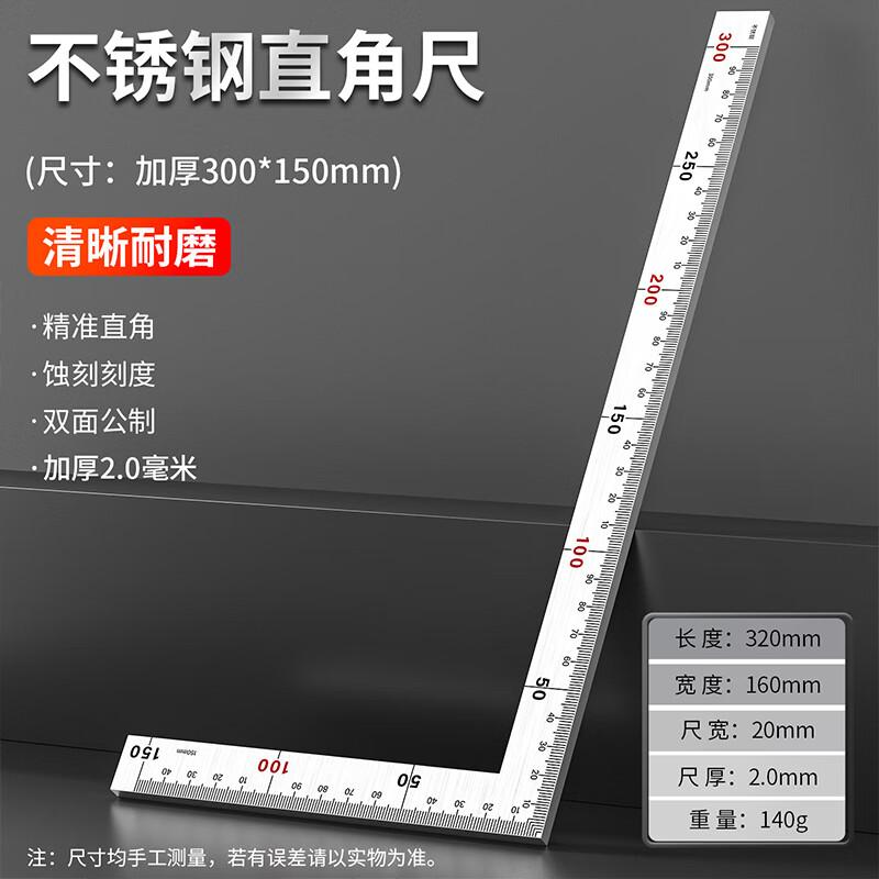 Moli Stainless Steel L-shaped Right Angle Ruler