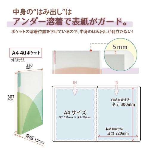 Plus Clear File A4 Vertical 40 Pockets Pasty Pasty Fruit Squash 4 Color Set