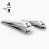 Zhang Xiaoquan 7-Piece Nail Care Set
