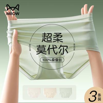 Women's Modal Seamless Mid-Waist Briefs with Silk Crotch Lining