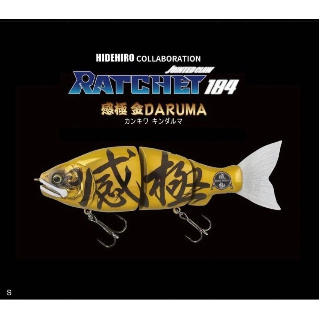 Used Jointed Claw Ratchet 184 Sensitive Gold DARUMA
