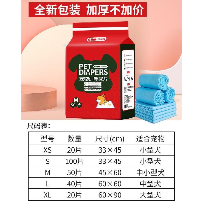 Dog Pee Pads Thickened Deodorizing Absorbent Pet Toilet Deodorizing Diapers Rabbit Cat Production Pads