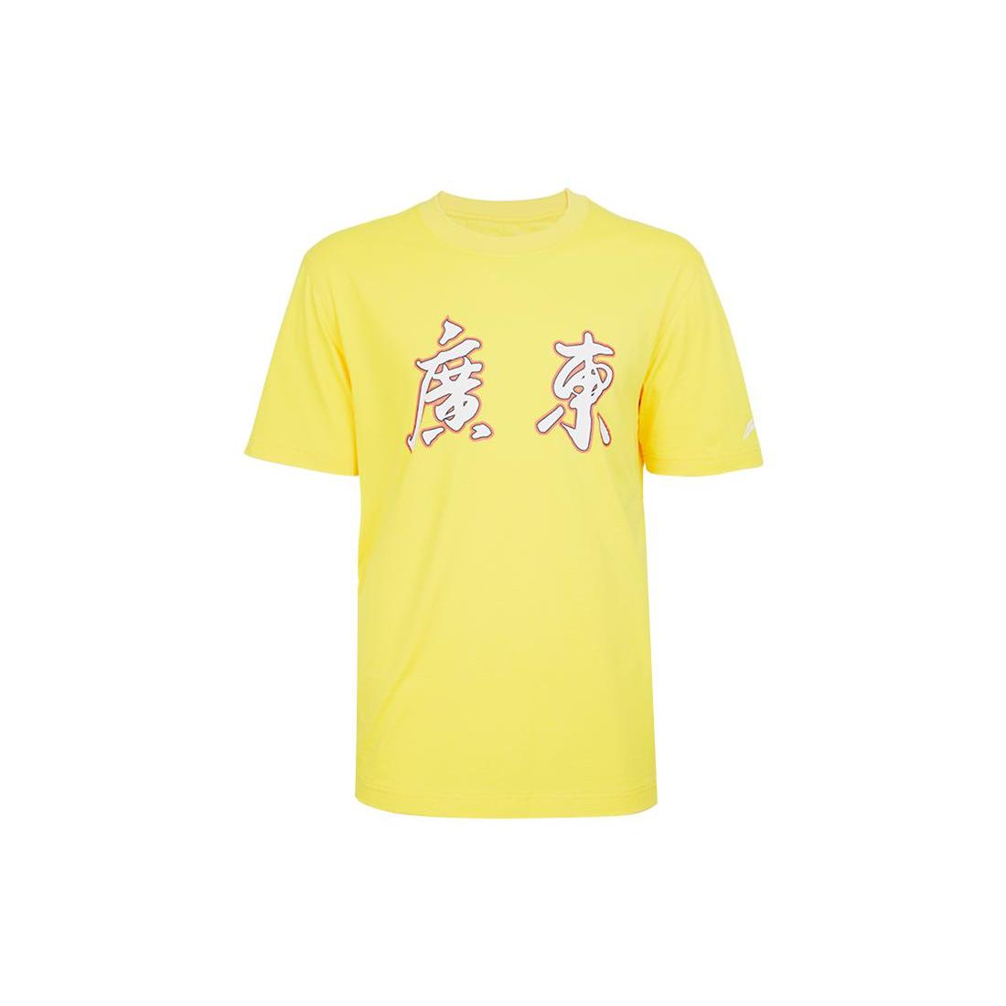 Li Ning CBA Collection T Shirt Men s Yellow AHSRC45-1 XXL