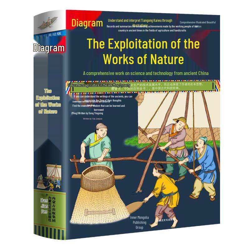 Unabridged Illustrated Tiangong Kaiwu: Song Yingxing s Complete Ancient Chinese Agriculture & Handicraft Encyclopedia