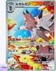 Lycanroc AR 107/100 Battle Partners Sv9 Pokemon Card GAME Japanese NM