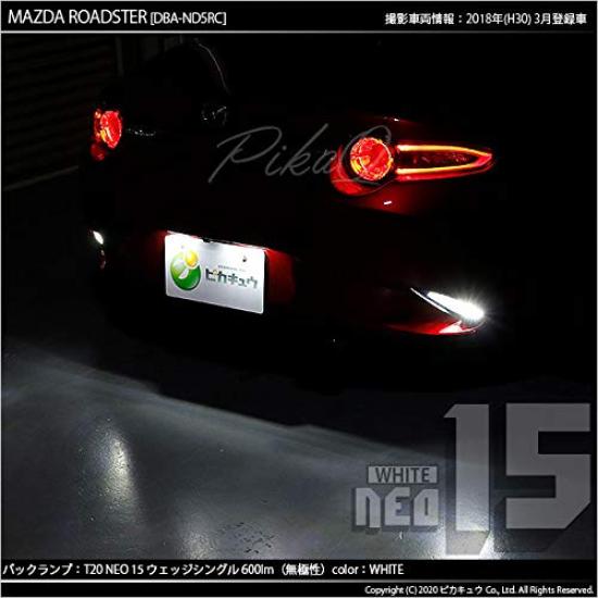 PIKAQ Mazda Roadster Compatible LED Back Lamp T20S NEO15 600 Lumens White 6700 Kelvin 2 Pieces 20425 [ND Series]