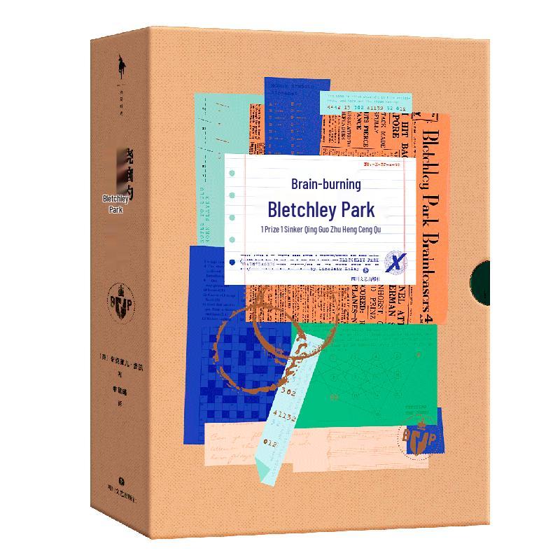 The Bletchley Park Challenge Novel