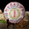 357g Menghai Ripe Pu Erh Tea Cake Fermented Black Tea Gift
