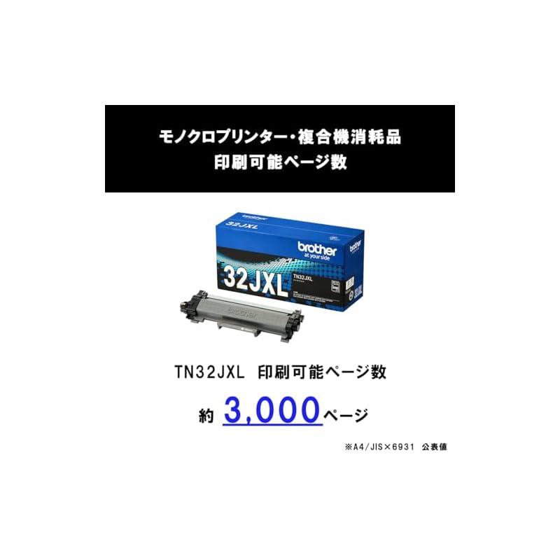 [Brother Genuine] Toner Cartridge TN32JXL Compatible Models: MFC-L2880DW, MFC-L2860DW, FAX-L2800DW, DCP-L2660DW, DCP-L2600DW, HL-L2460DW, HL-L2400D,