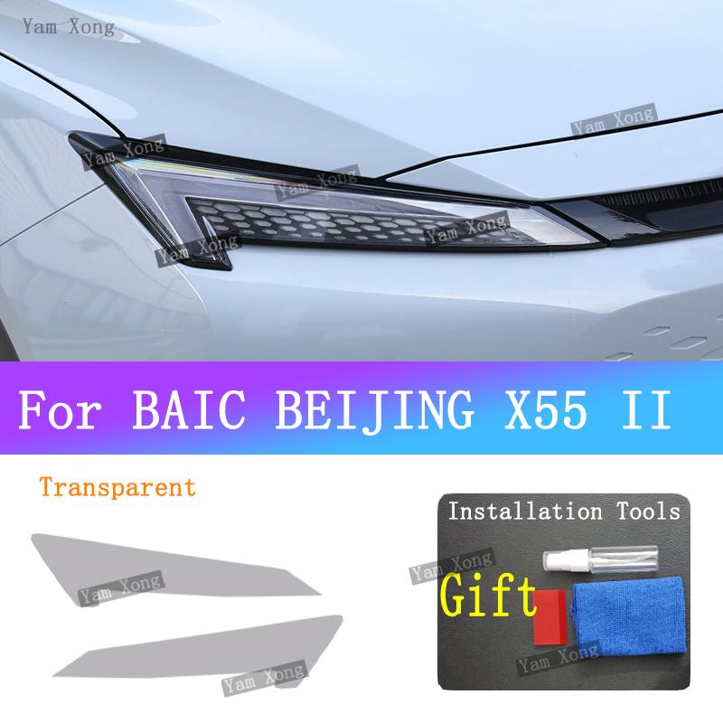 

For BAIC BEIJING X55 II Car Front Lamp Transparent Protective Film Headlight Light Black Anti-Scratch Sticker B Pillar Wrap Film прозрачный